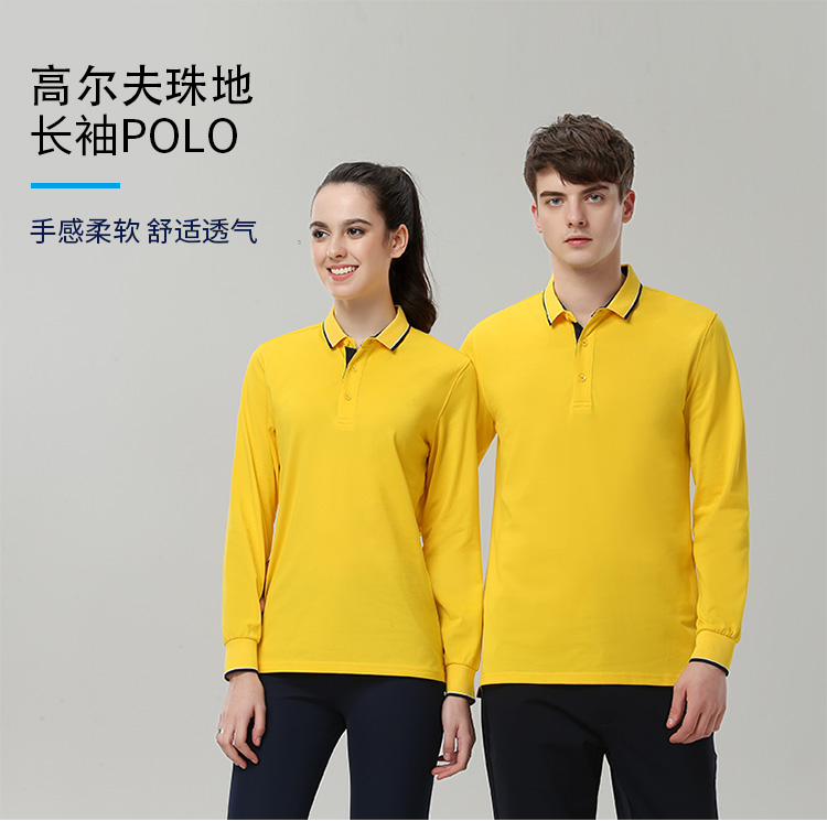 高爾夫珠地長(zhǎng)袖polo-廈門工作服