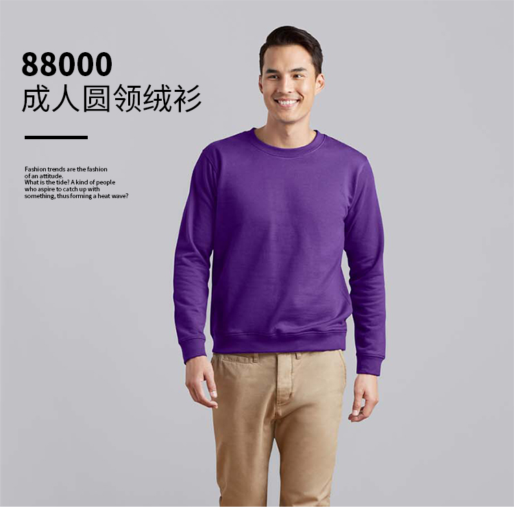 杰丹88000圓領衛衣